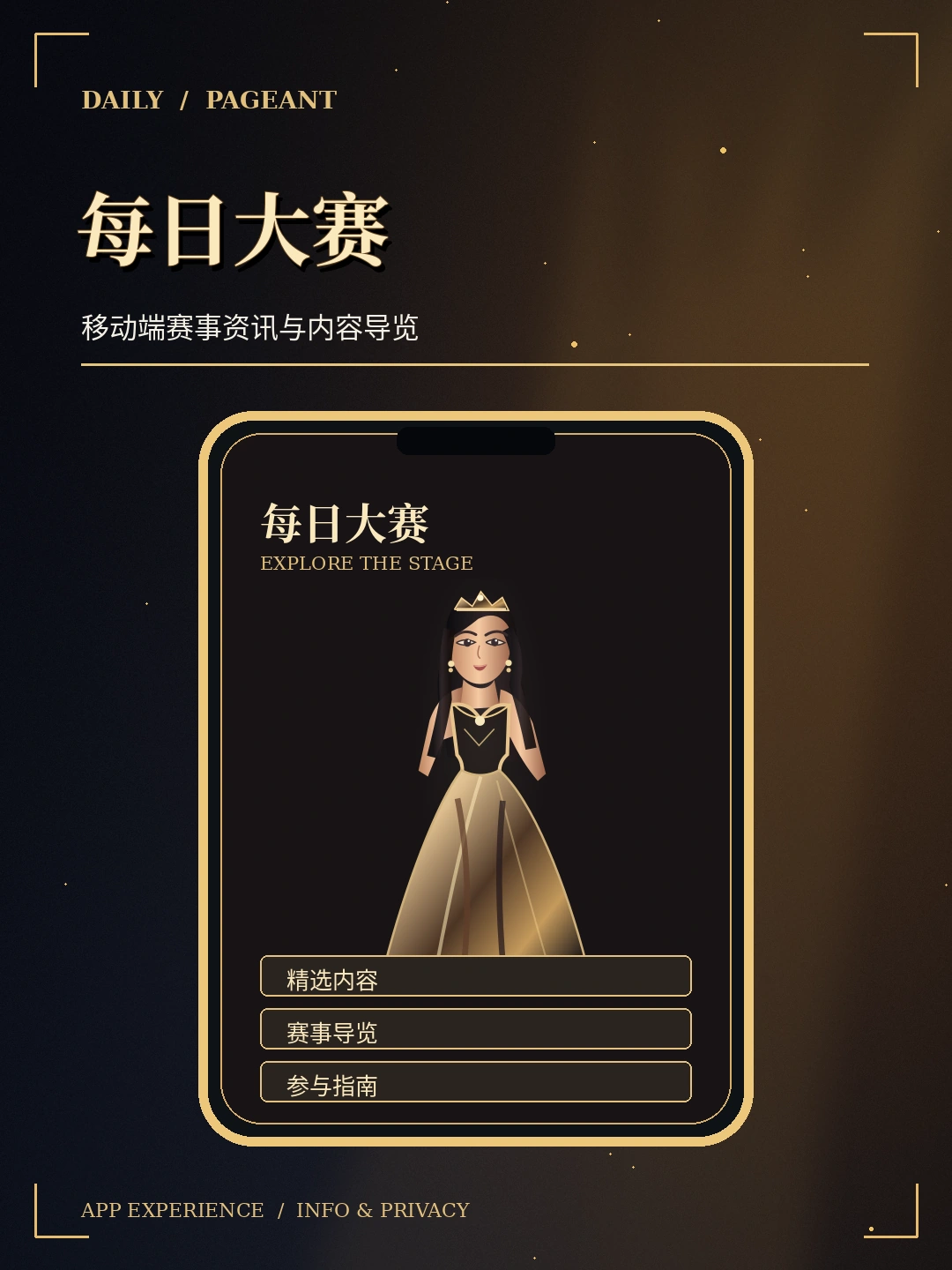 黑金移动资讯概念图