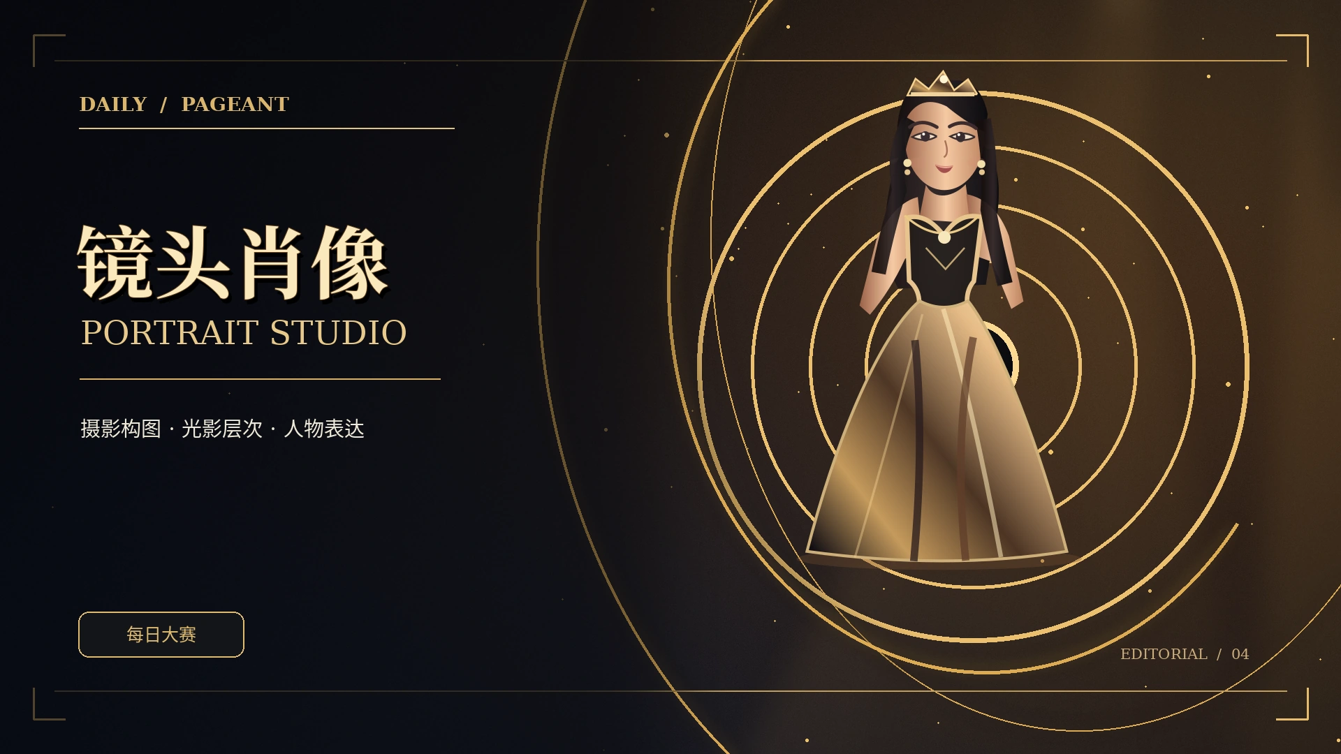 摄影镜头布光概念图
