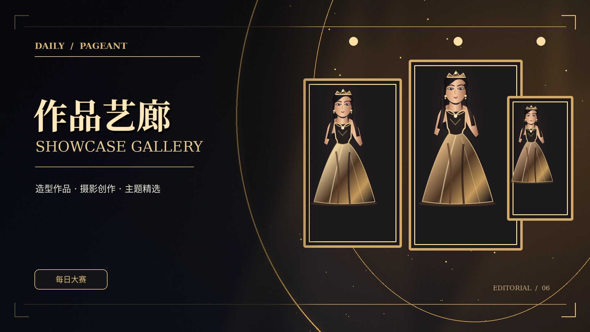 视觉作品陈列概念图